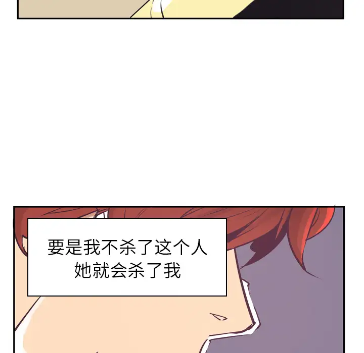 《欲望人妻》漫画 第37话