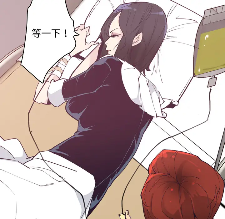 《欲望人妻》漫画 第37话