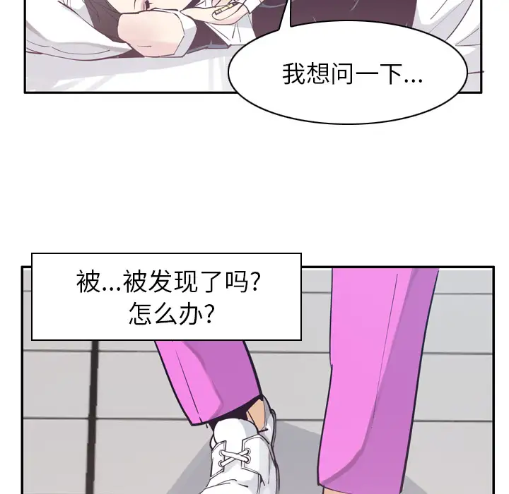 《欲望人妻》漫画 第37话