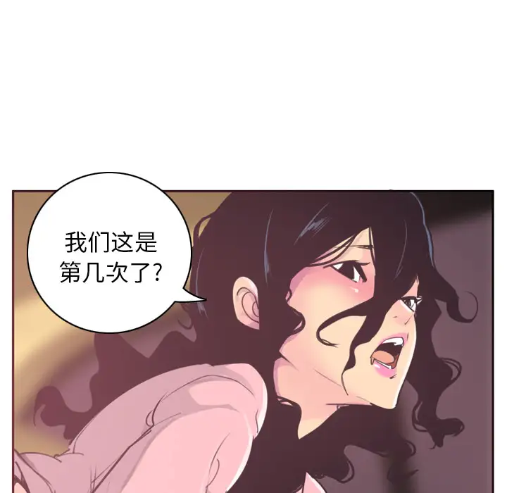《欲望人妻》漫画 第37话