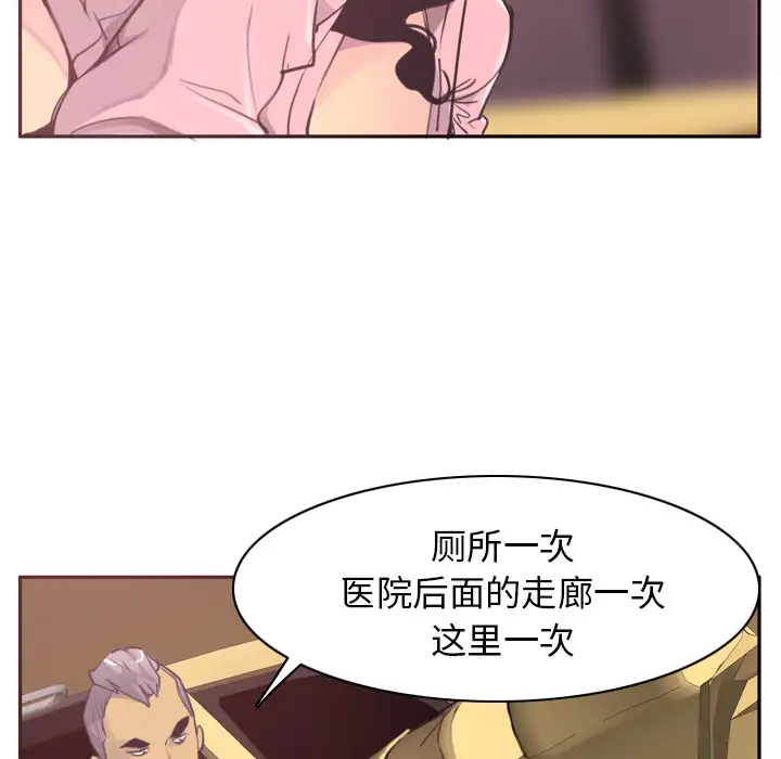 《欲望人妻》漫画 第37话