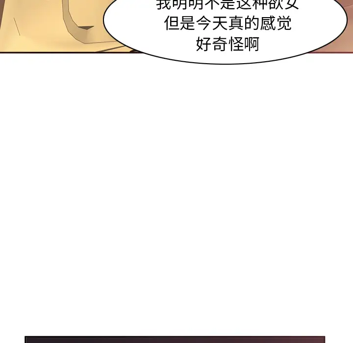 《欲望人妻》漫画 第37话