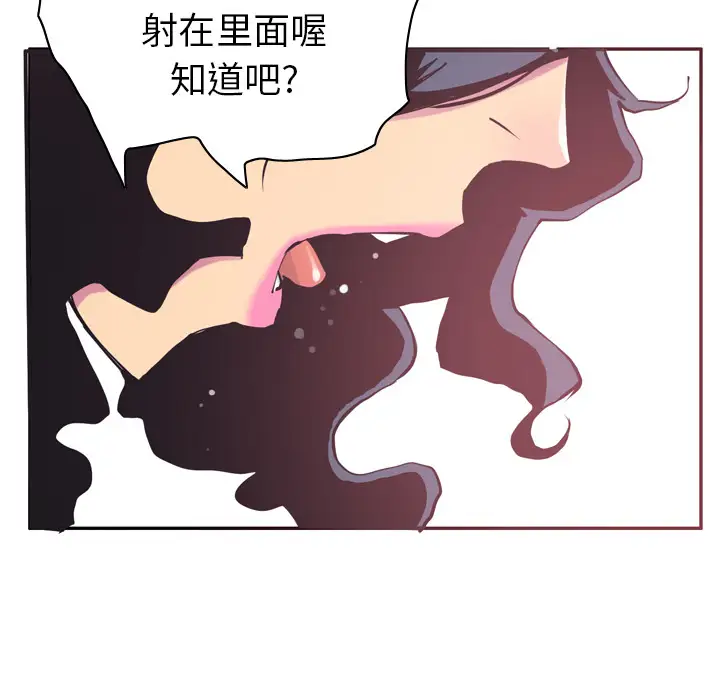 《欲望人妻》漫画 第37话