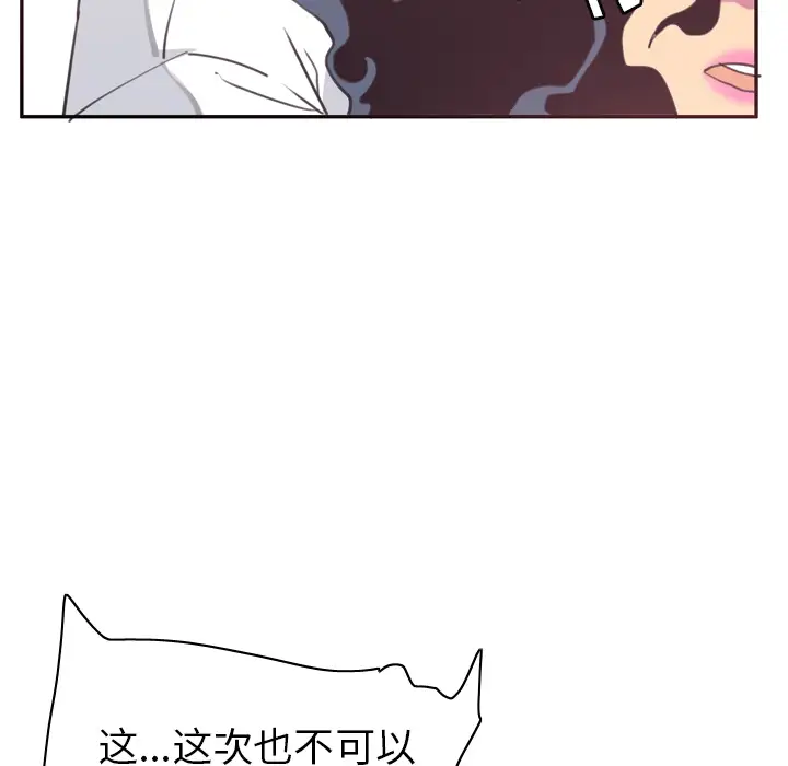 《欲望人妻》漫画 第37话