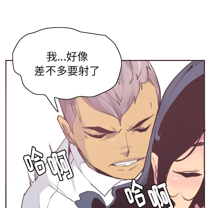 《欲望人妻》漫画 第37话