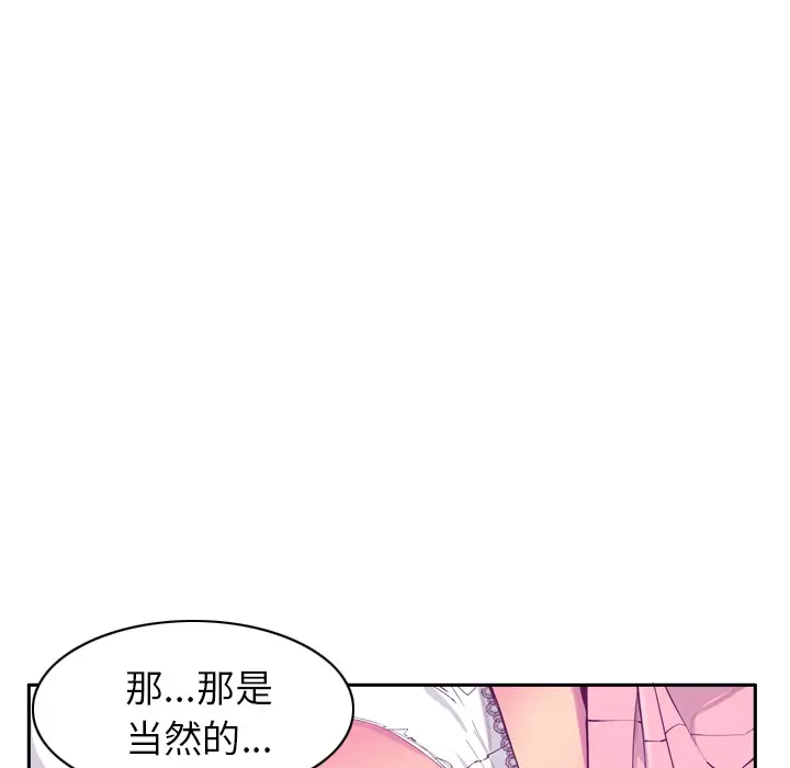 《欲望人妻》漫画 第37话