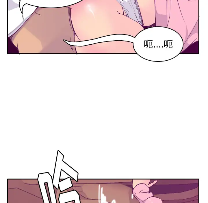 《欲望人妻》漫画 第37话