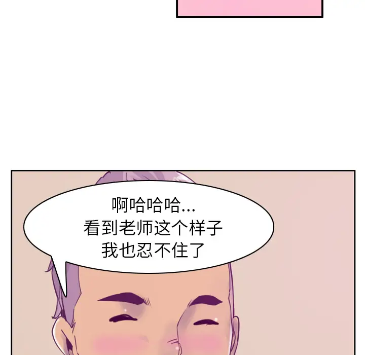 《欲望人妻》漫画 第37话