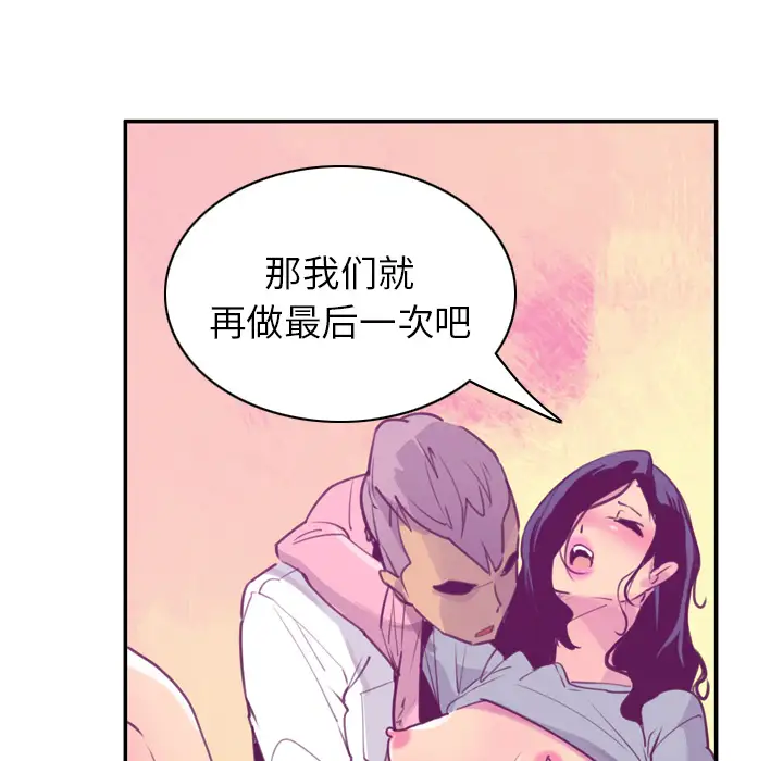 《欲望人妻》漫画 第37话