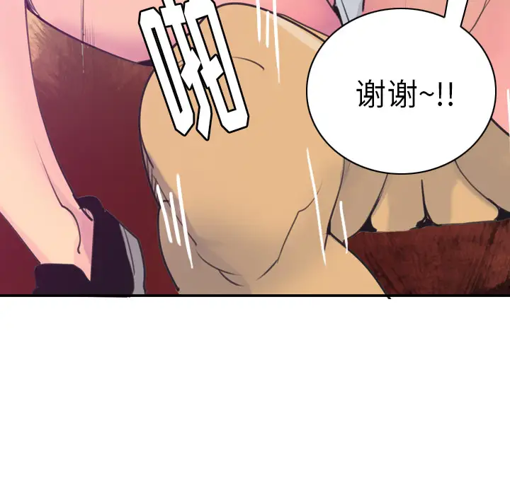 《欲望人妻》漫画 第37话