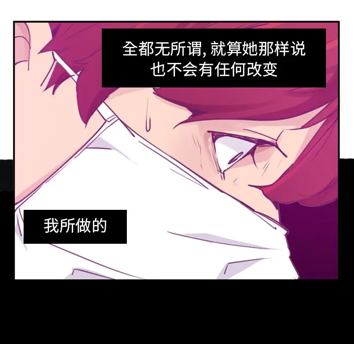 《欲望人妻》漫画 第37话