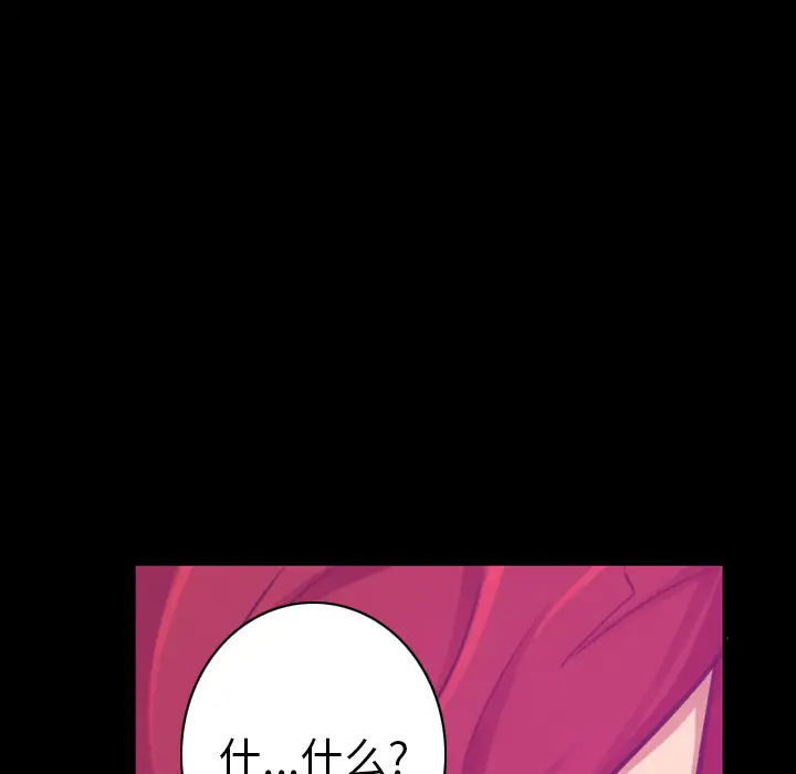 《欲望人妻》漫画 第37话
