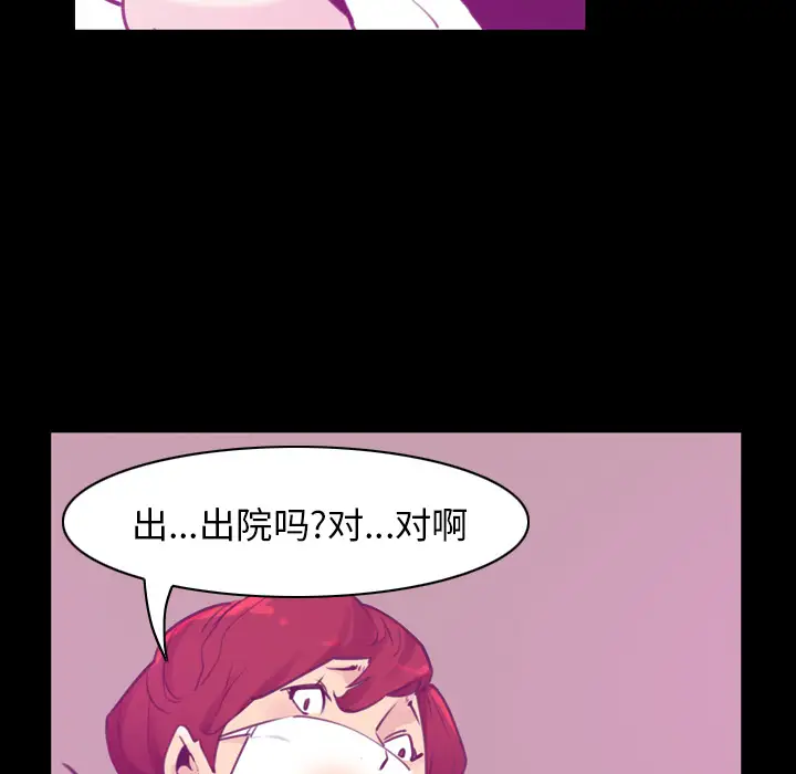 《欲望人妻》漫画 第37话