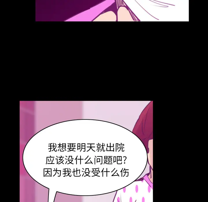 《欲望人妻》漫画 第37话