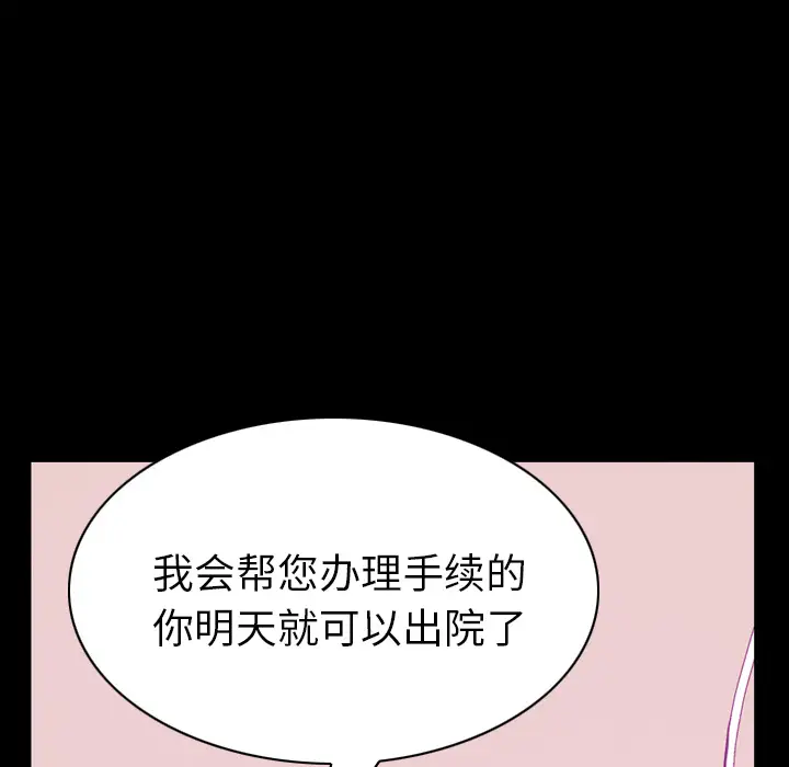 《欲望人妻》漫画 第37话