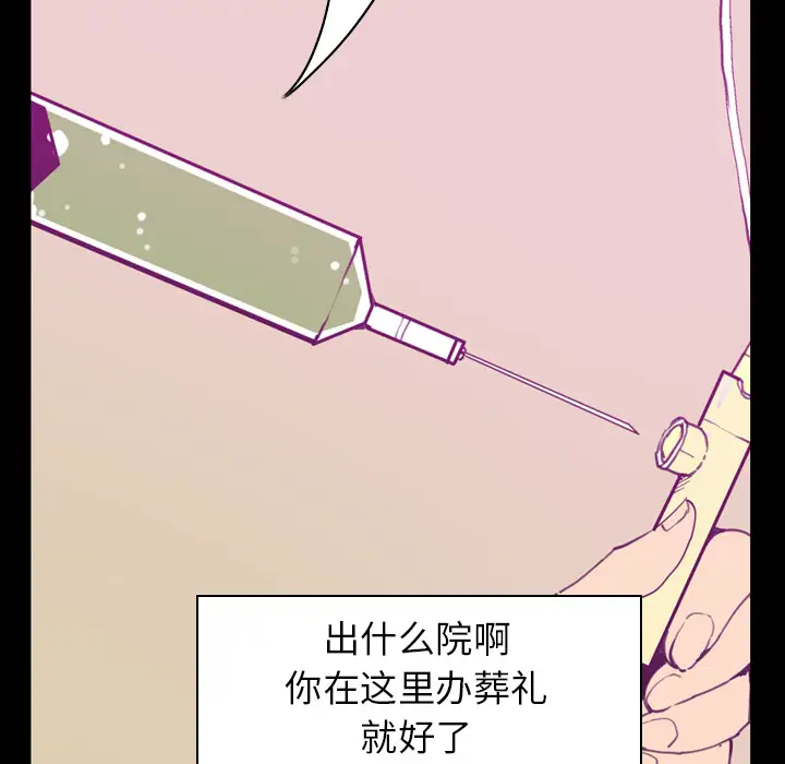 《欲望人妻》漫画 第37话