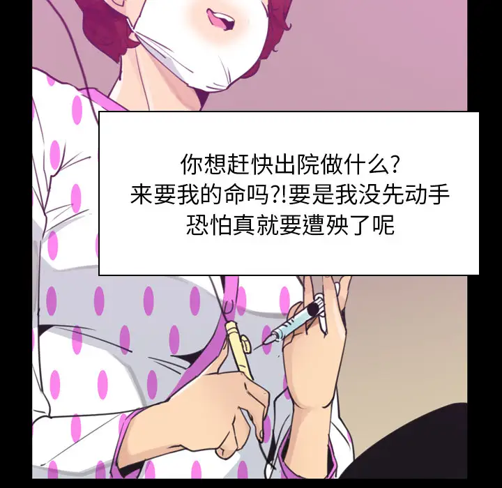 《欲望人妻》漫画 第37话