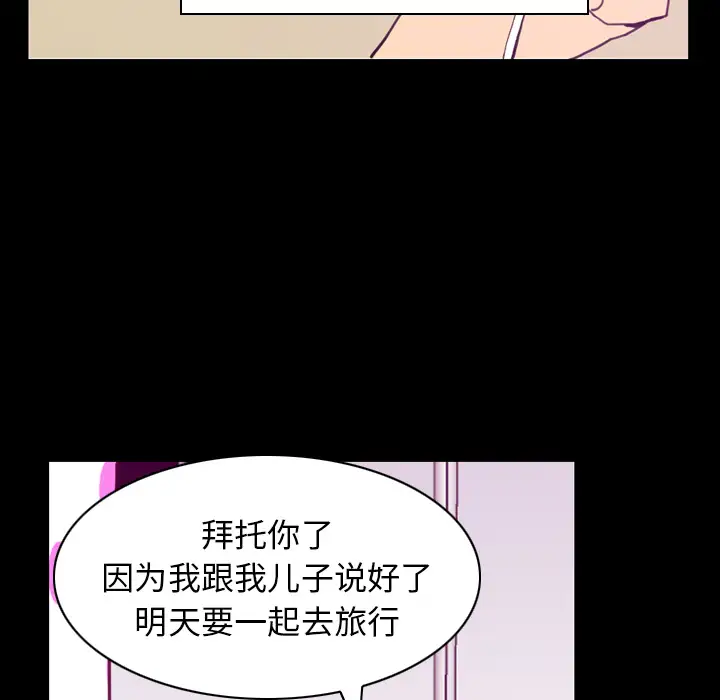《欲望人妻》漫画 第37话