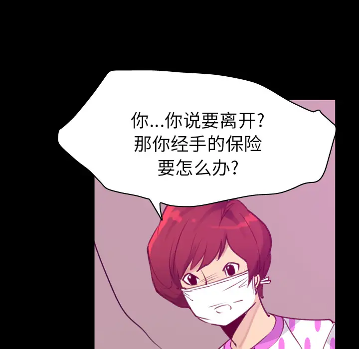 《欲望人妻》漫画 第37话