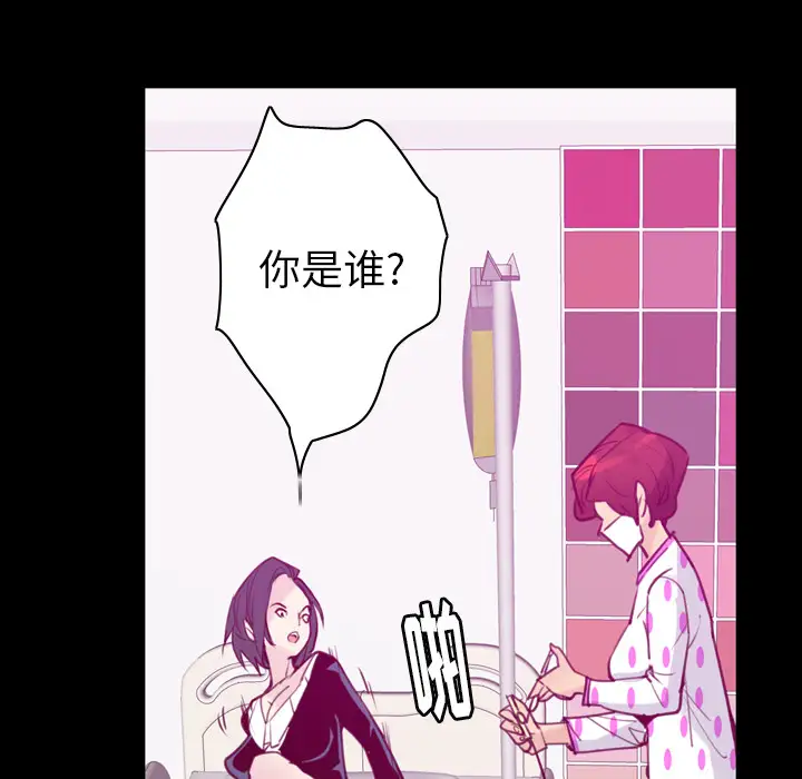 《欲望人妻》漫画 第37话