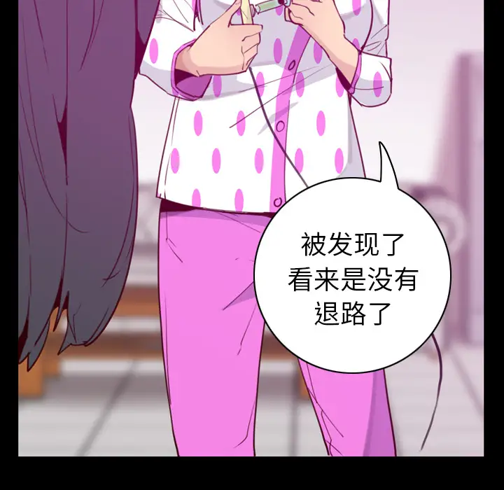 《欲望人妻》漫画 第37话