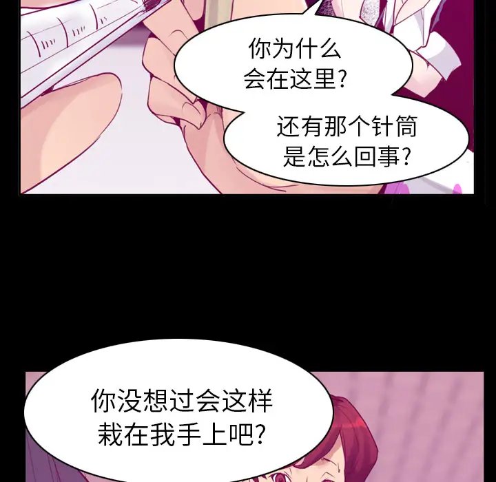 《欲望人妻》漫画 第37话