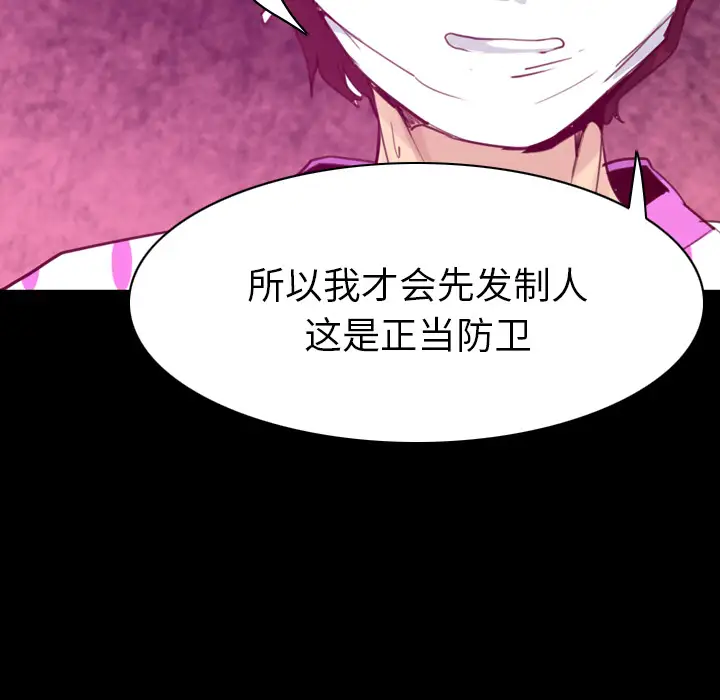 《欲望人妻》漫画 第37话