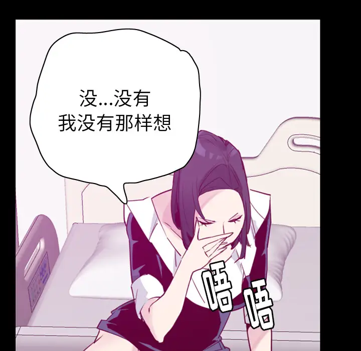 《欲望人妻》漫画 第37话