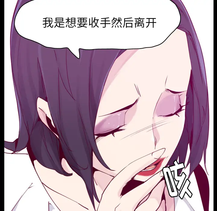 《欲望人妻》漫画 第37话