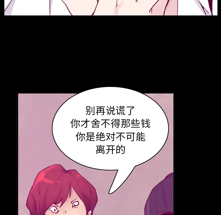 《欲望人妻》漫画 第37话