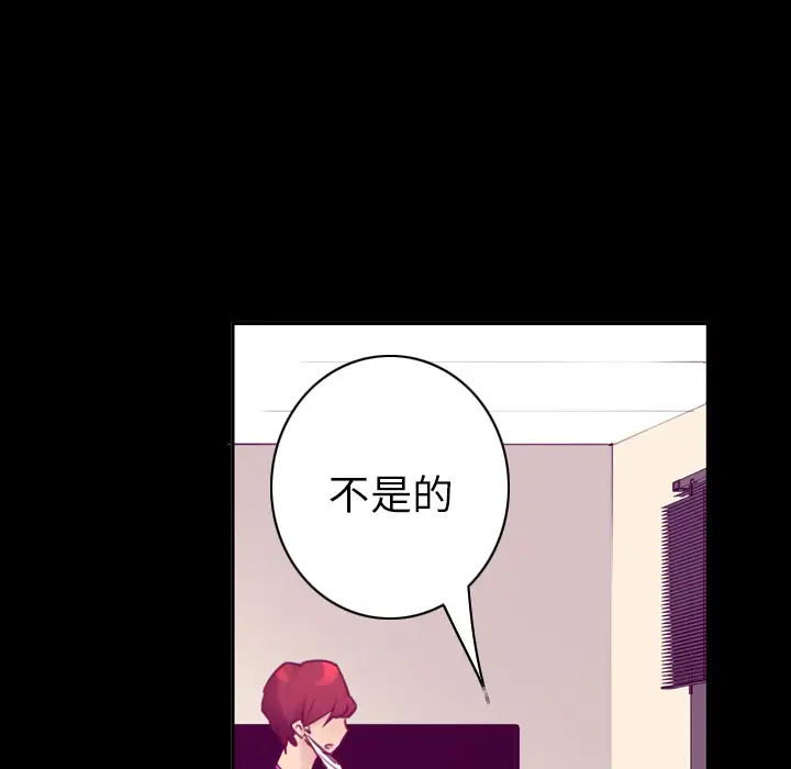 《欲望人妻》漫画 第37话