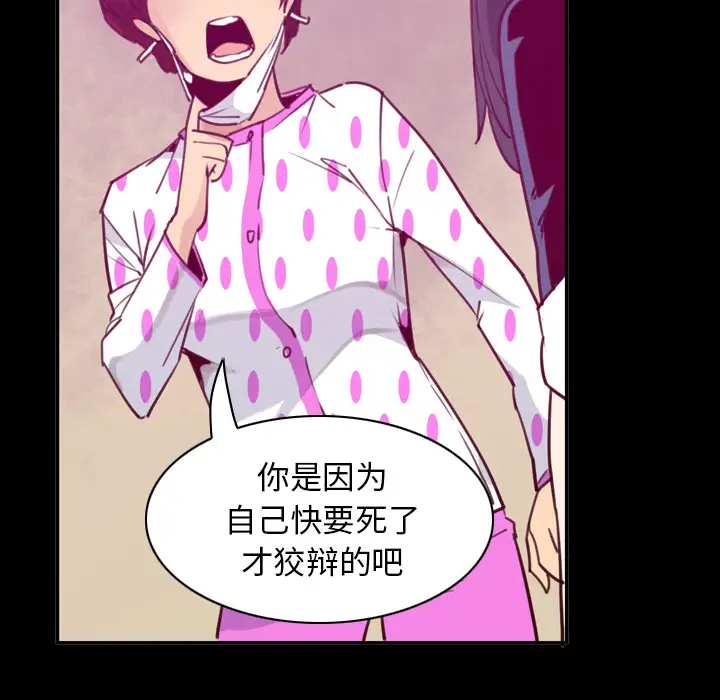 《欲望人妻》漫画 第37话