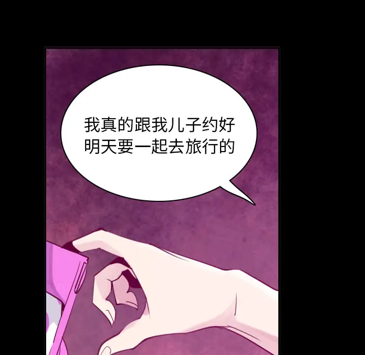 《欲望人妻》漫画 第37话