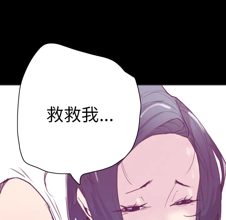《欲望人妻》漫画 第37话