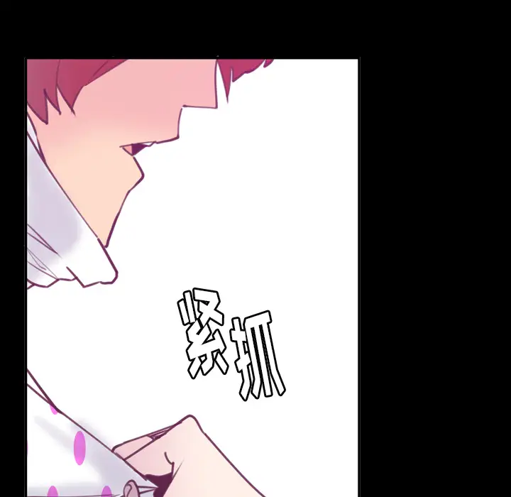 《欲望人妻》漫画 第37话