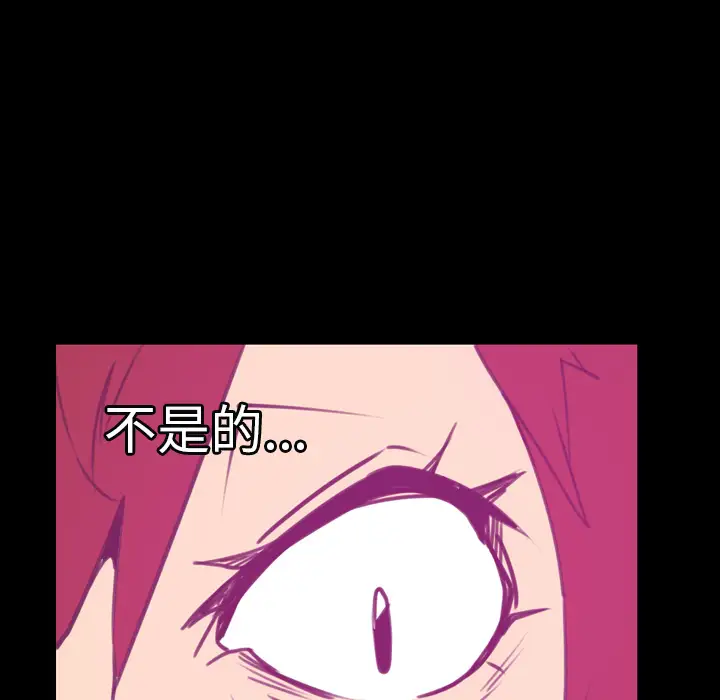 《欲望人妻》漫画 第37话