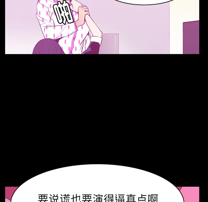 《欲望人妻》漫画 第37话