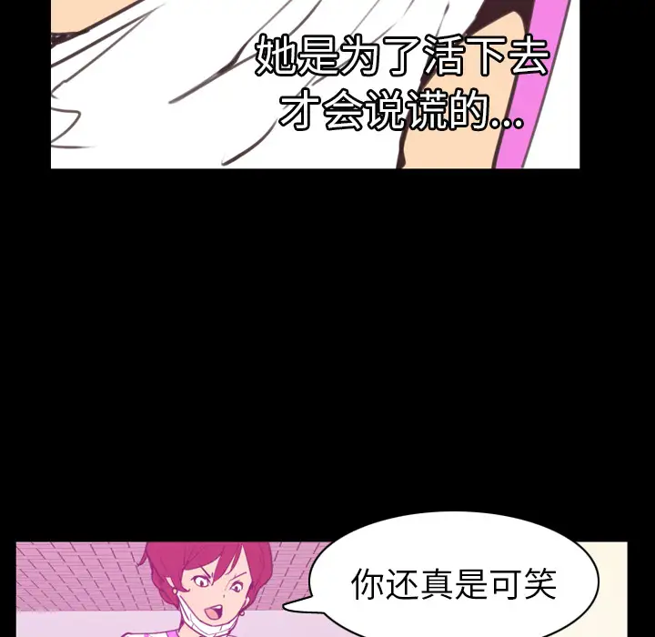 《欲望人妻》漫画 第37话