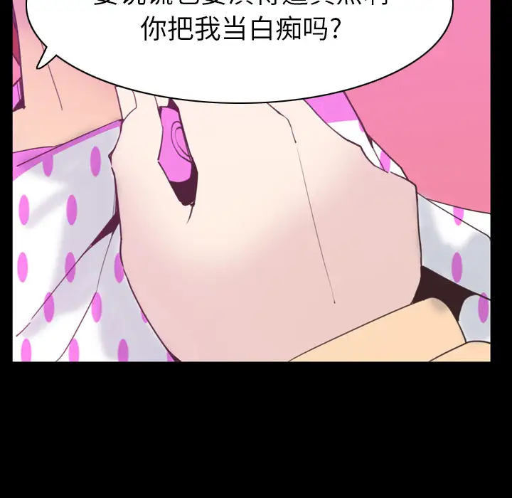 《欲望人妻》漫画 第37话