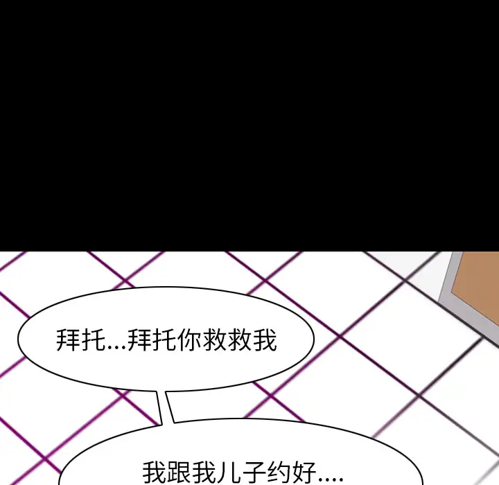 《欲望人妻》漫画 第37话