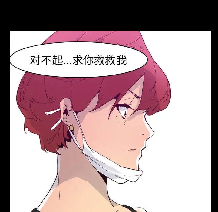 《欲望人妻》漫画 第37话