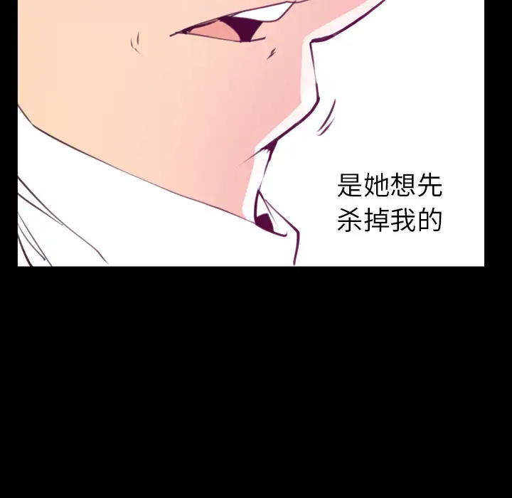 《欲望人妻》漫画 第37话