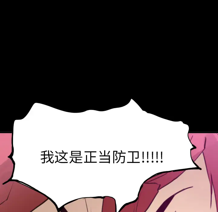 《欲望人妻》漫画 第37话