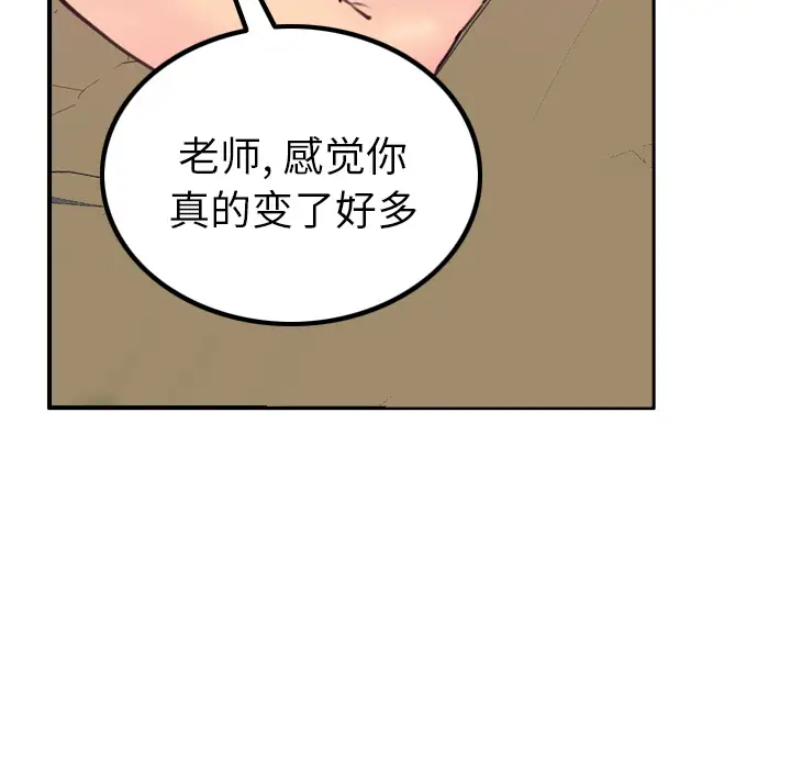 《欲望人妻》漫画 第38话