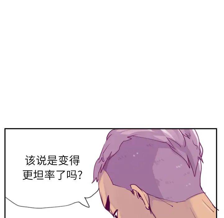 《欲望人妻》漫画 第38话