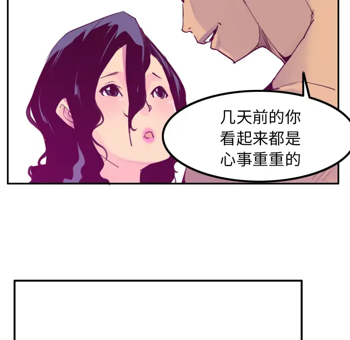 《欲望人妻》漫画 第38话