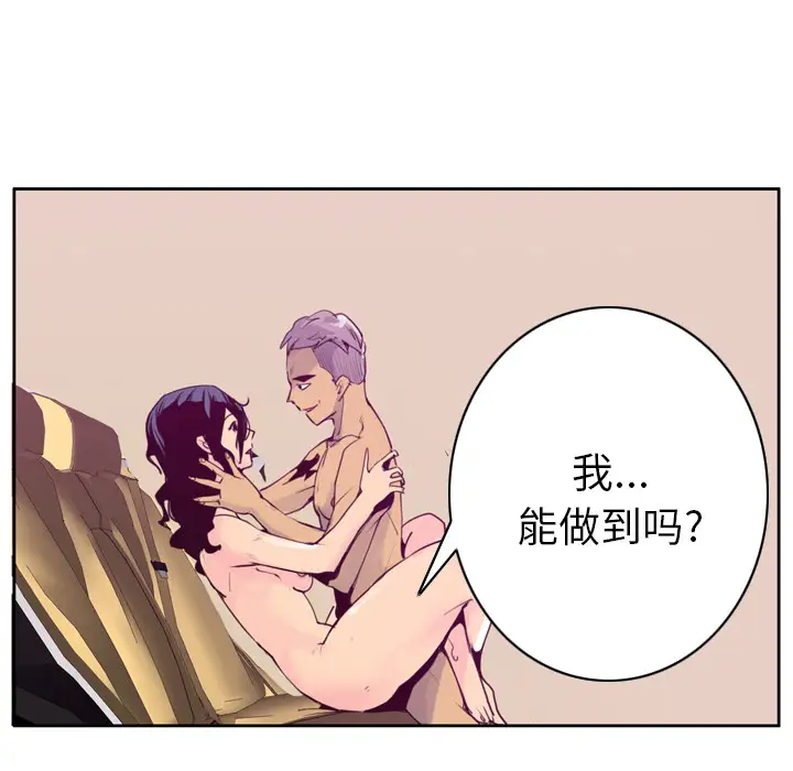 《欲望人妻》漫画 第38话