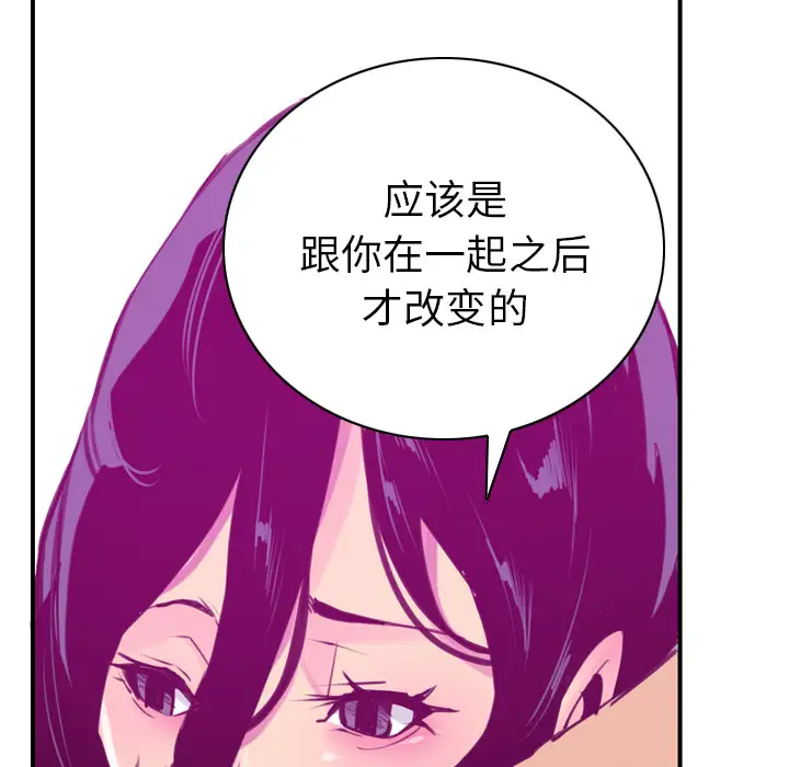 《欲望人妻》漫画 第38话