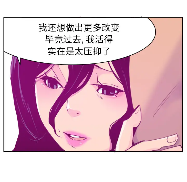 《欲望人妻》漫画 第38话