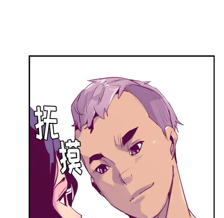 《欲望人妻》漫画 第38话